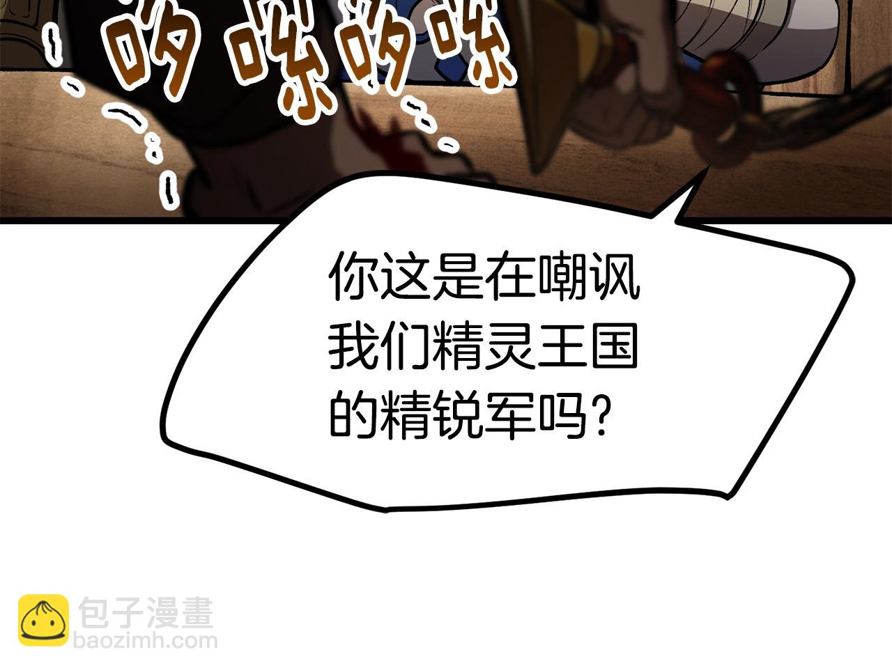 🍵拔剑九亿次 第151话 年纪轻轻的老板 第27页