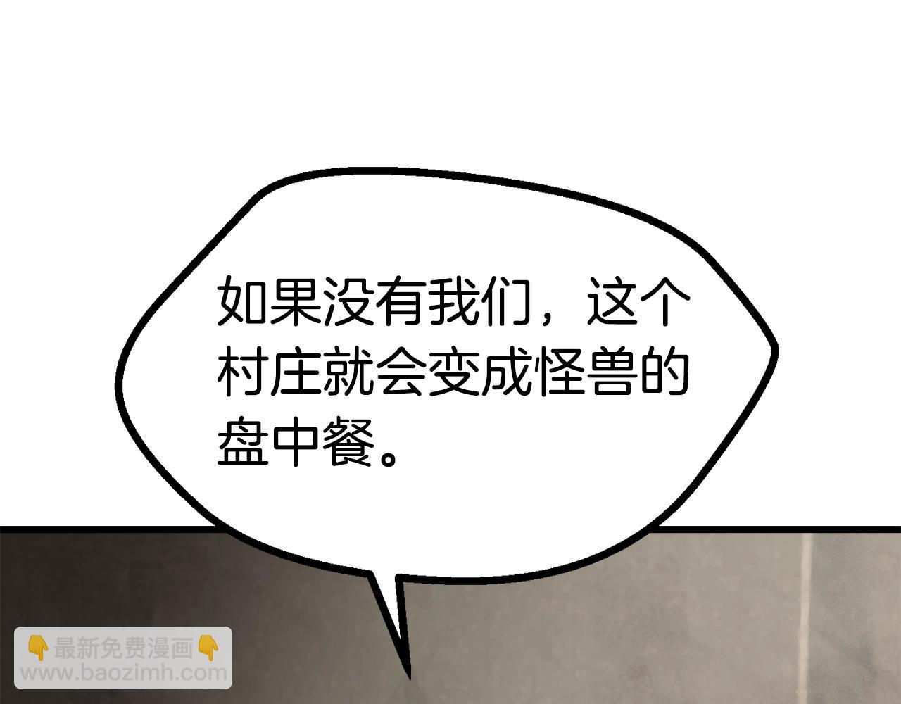 🍵拔剑九亿次 第151话 年纪轻轻的老板 第28页