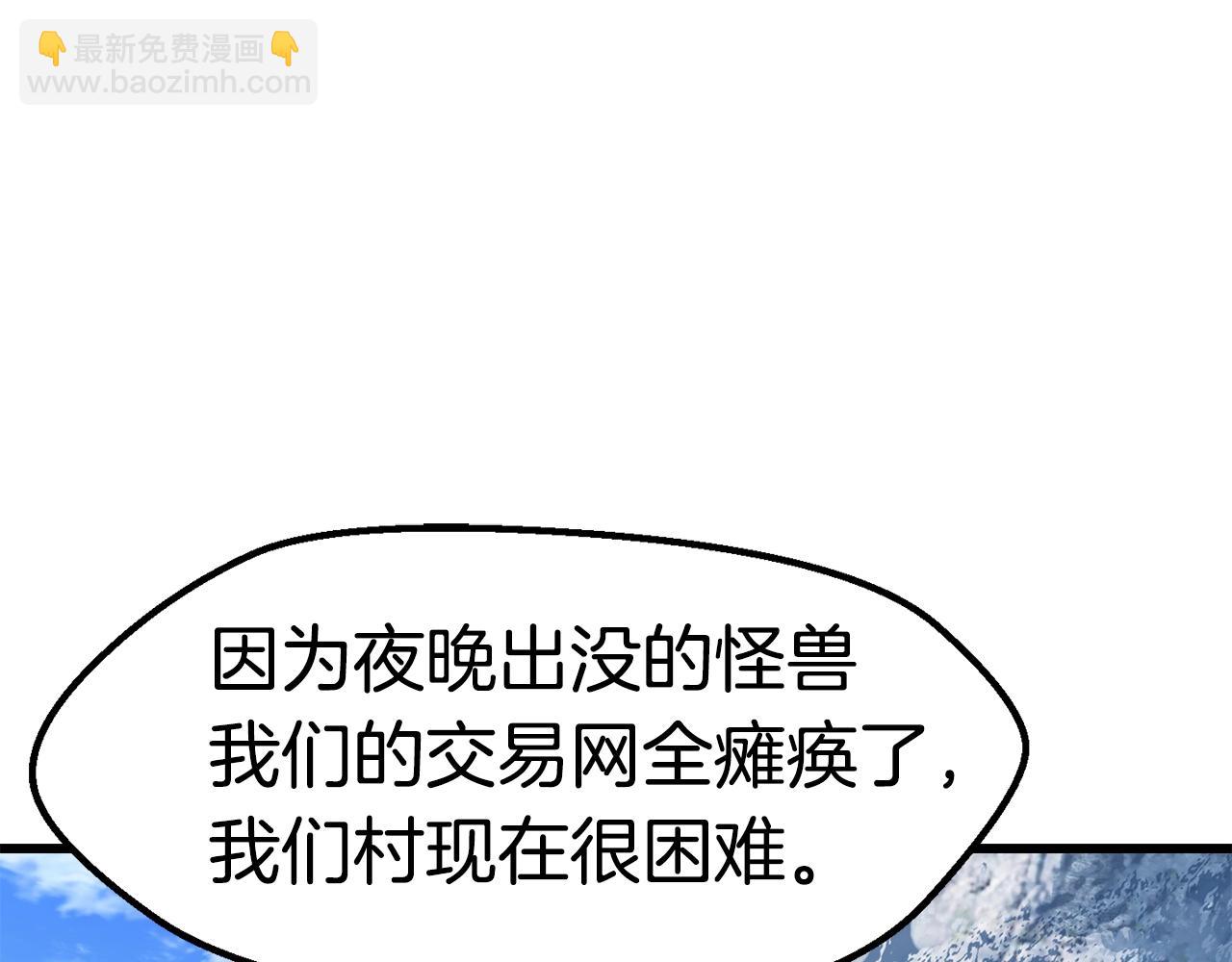 🍵拔剑九亿次 第151话 年纪轻轻的老板 第3页