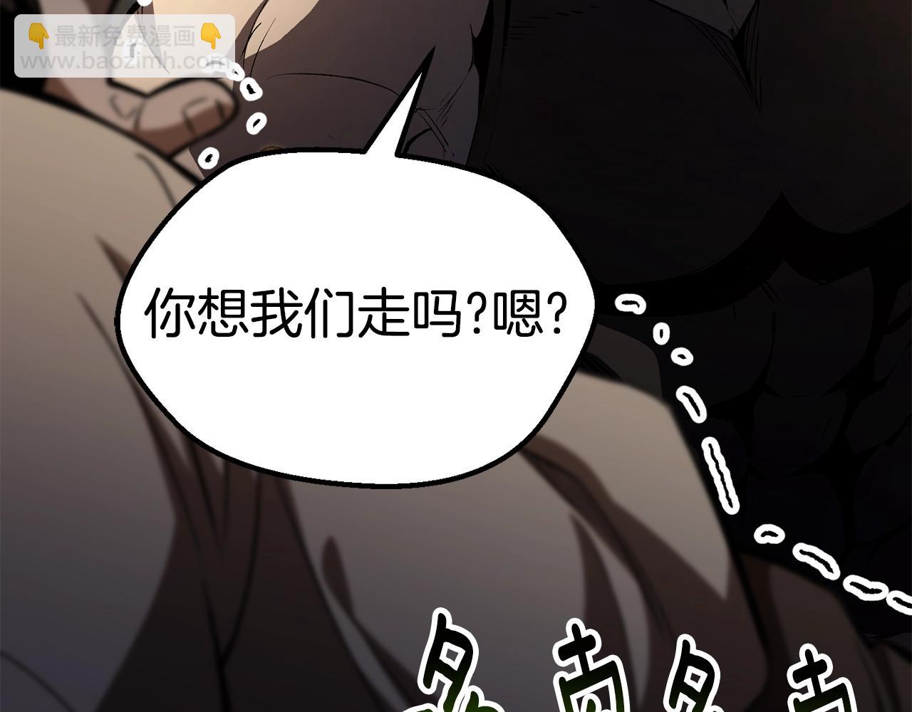 🍵拔剑九亿次 第151话 年纪轻轻的老板 第30页