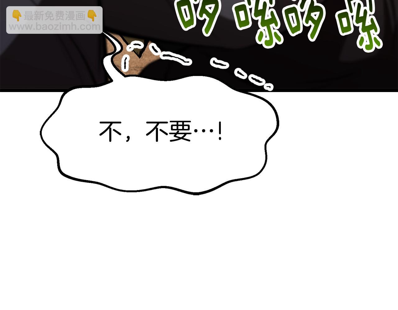 🍵拔剑九亿次 第151话 年纪轻轻的老板 第31页