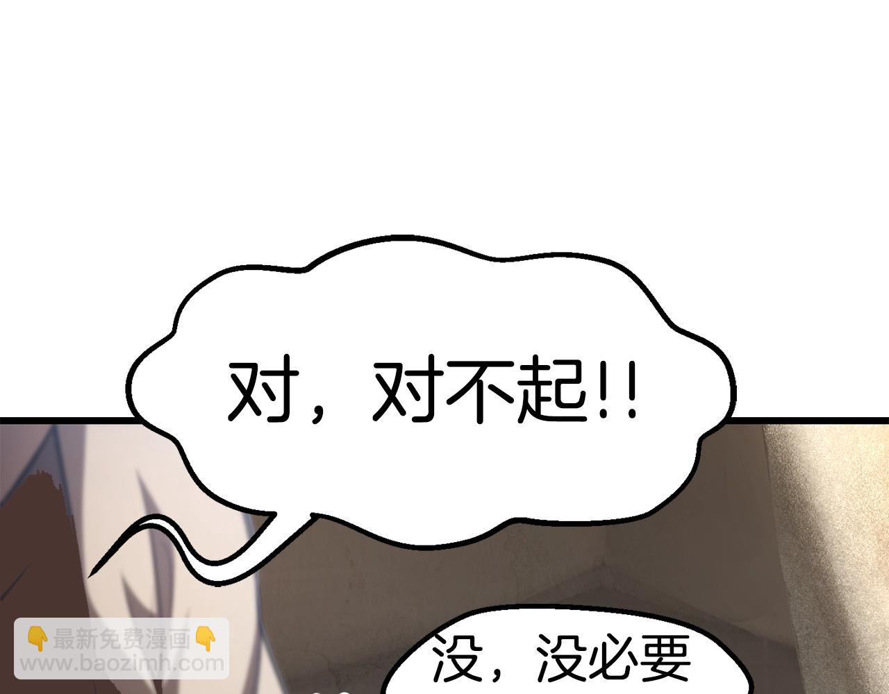 🍵拔剑九亿次 第151话 年纪轻轻的老板 第32页
