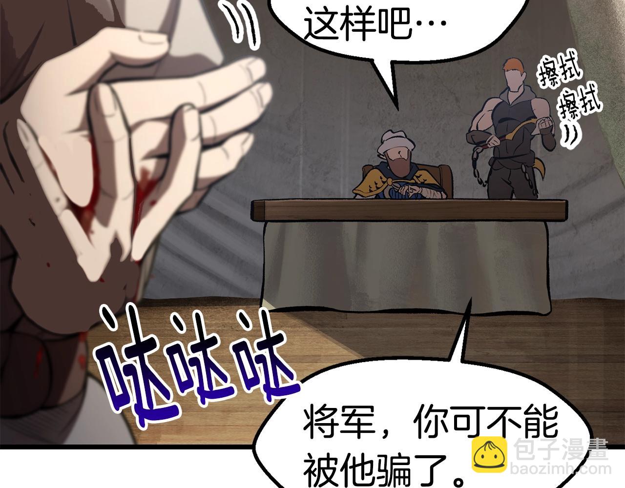 🍵拔剑九亿次 第151话 年纪轻轻的老板 第33页
