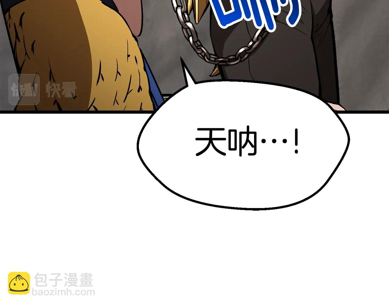 🍵拔剑九亿次 第151话 年纪轻轻的老板 第37页