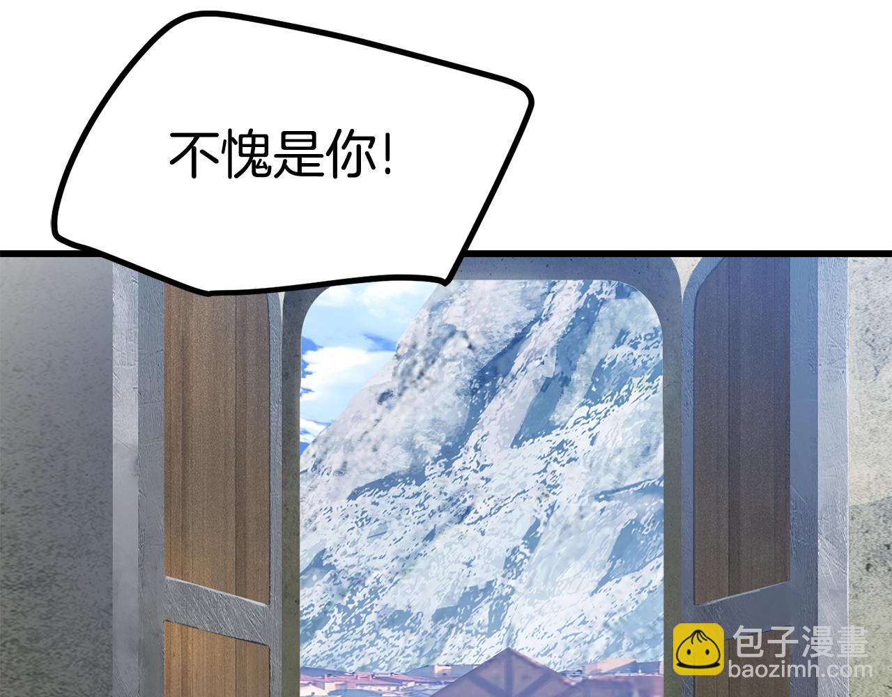 🍵拔剑九亿次 第151话 年纪轻轻的老板 第38页
