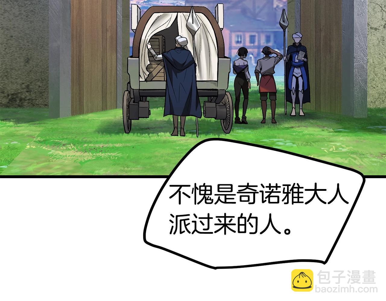 🍵拔剑九亿次 第151话 年纪轻轻的老板 第39页