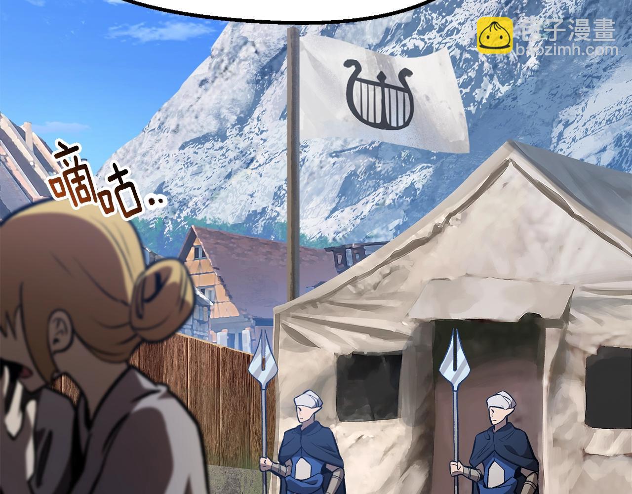 🍵拔剑九亿次 第151话 年纪轻轻的老板 第4页