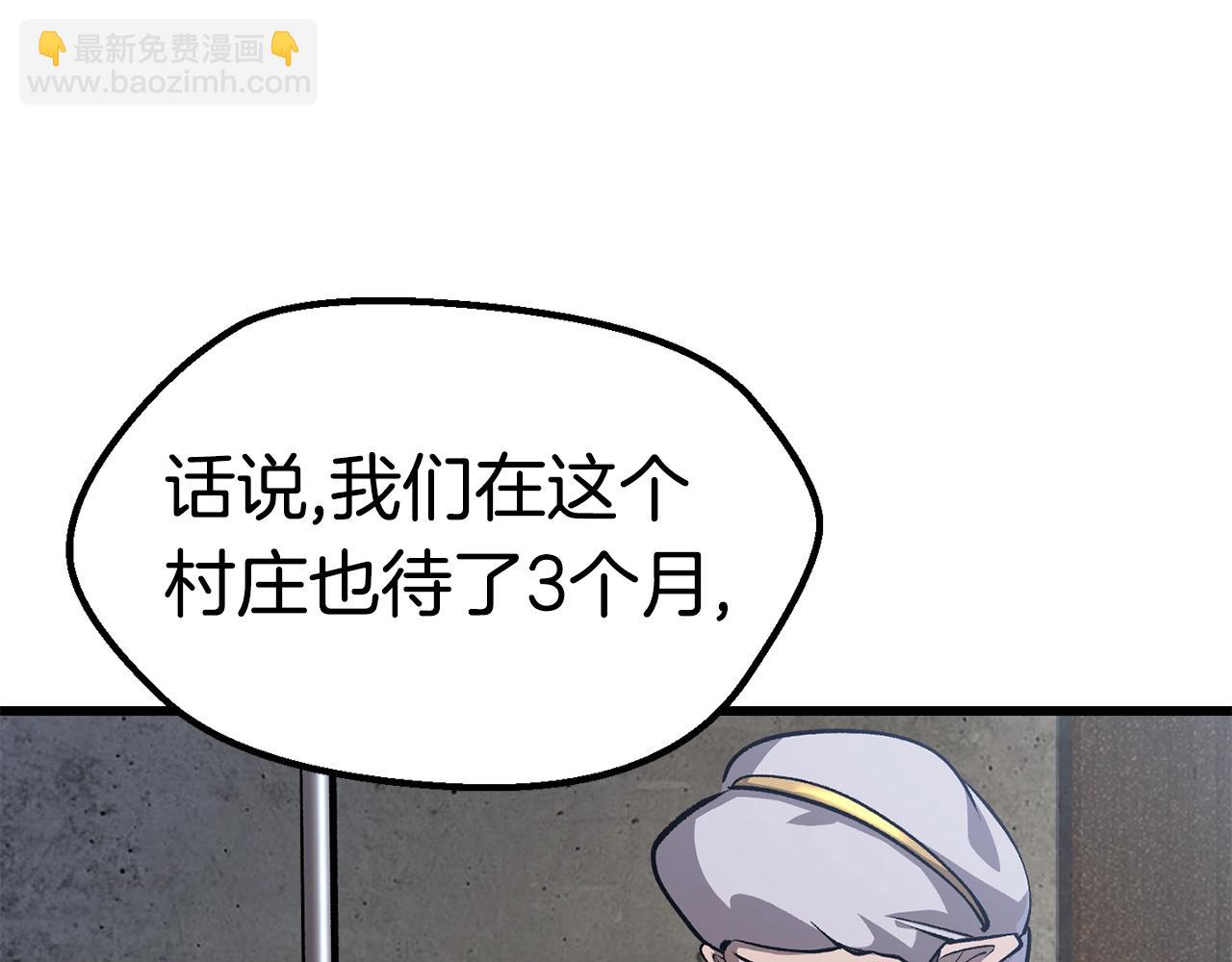 🍵拔剑九亿次 第151话 年纪轻轻的老板 第40页
