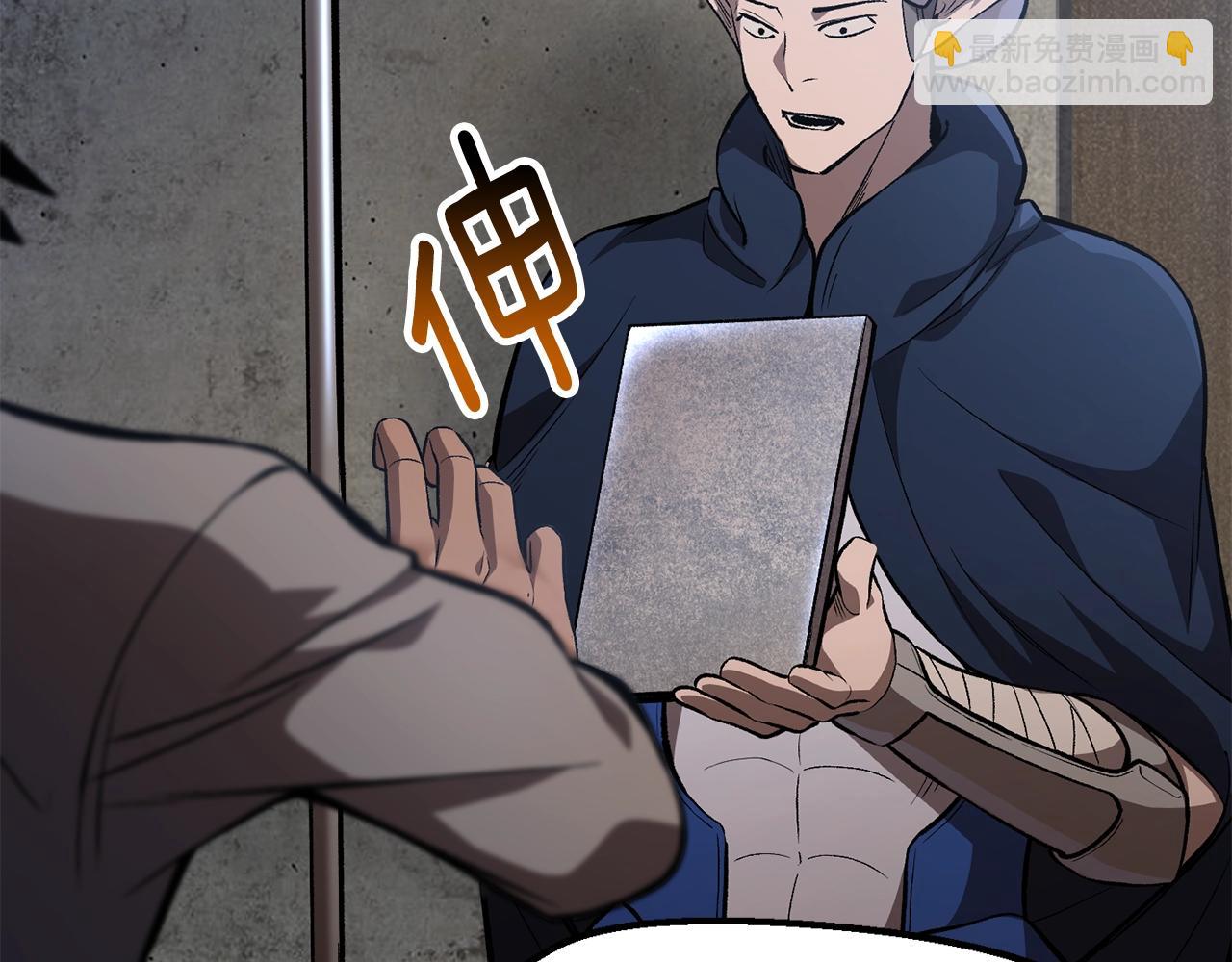 🍵拔剑九亿次 第151话 年纪轻轻的老板 第41页