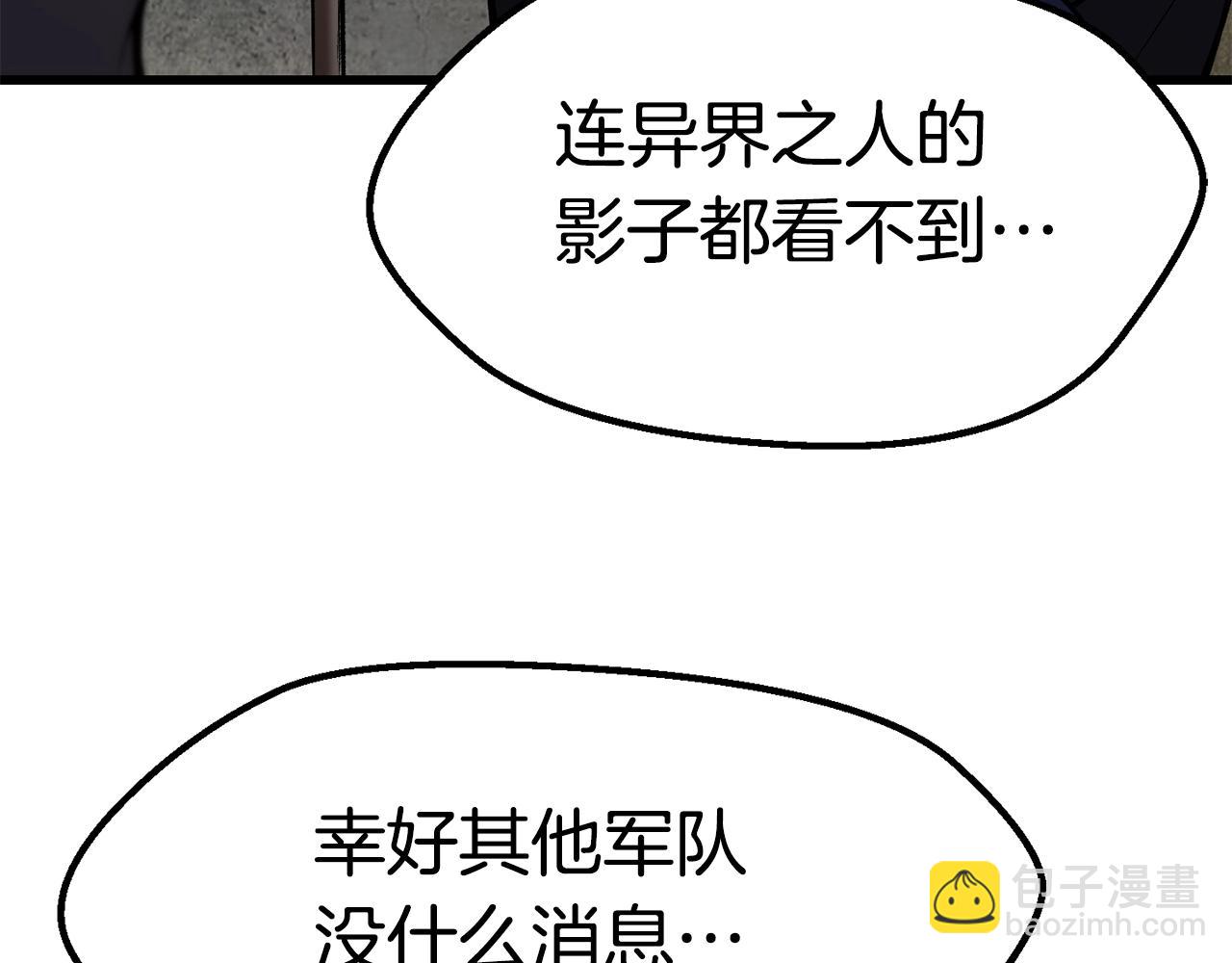 🍵拔剑九亿次 第151话 年纪轻轻的老板 第42页