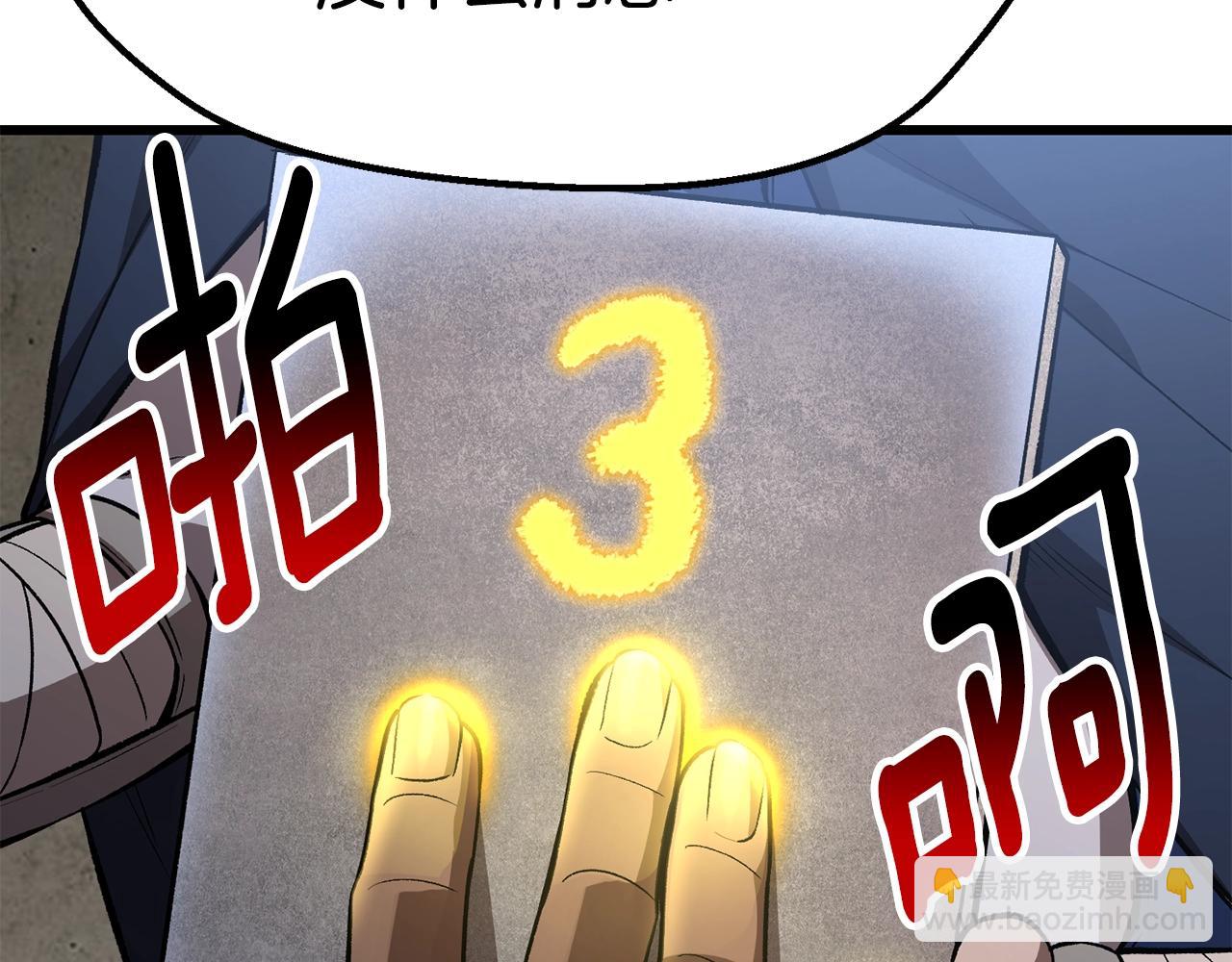 🍵拔剑九亿次 第151话 年纪轻轻的老板 第43页
