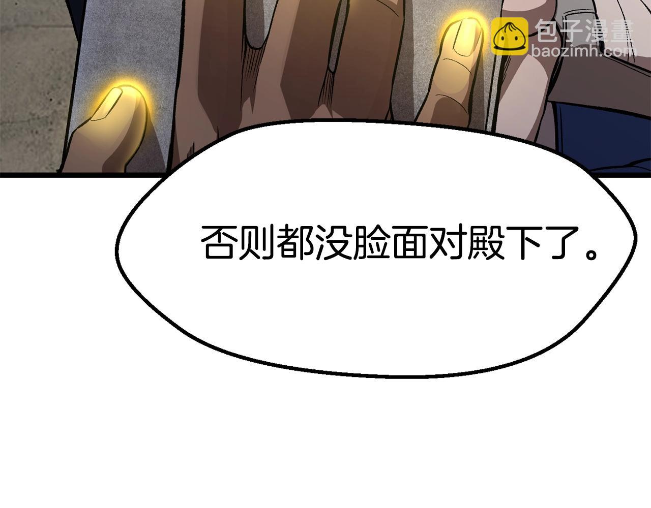 🍵拔剑九亿次 第151话 年纪轻轻的老板 第44页