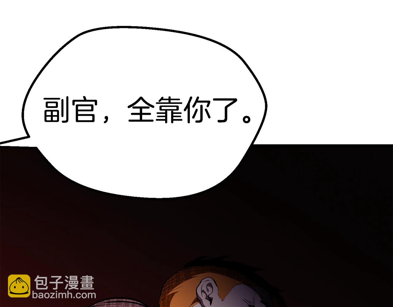 🍵拔剑九亿次 第151话 年纪轻轻的老板 第45页
