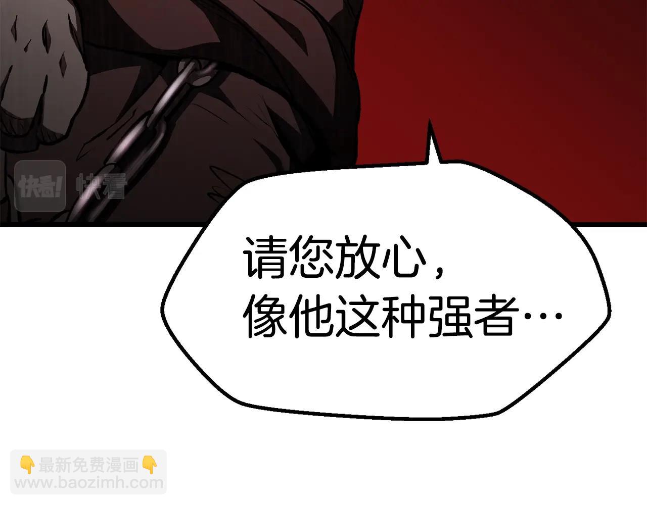 🍵拔剑九亿次 第151话 年纪轻轻的老板 第47页