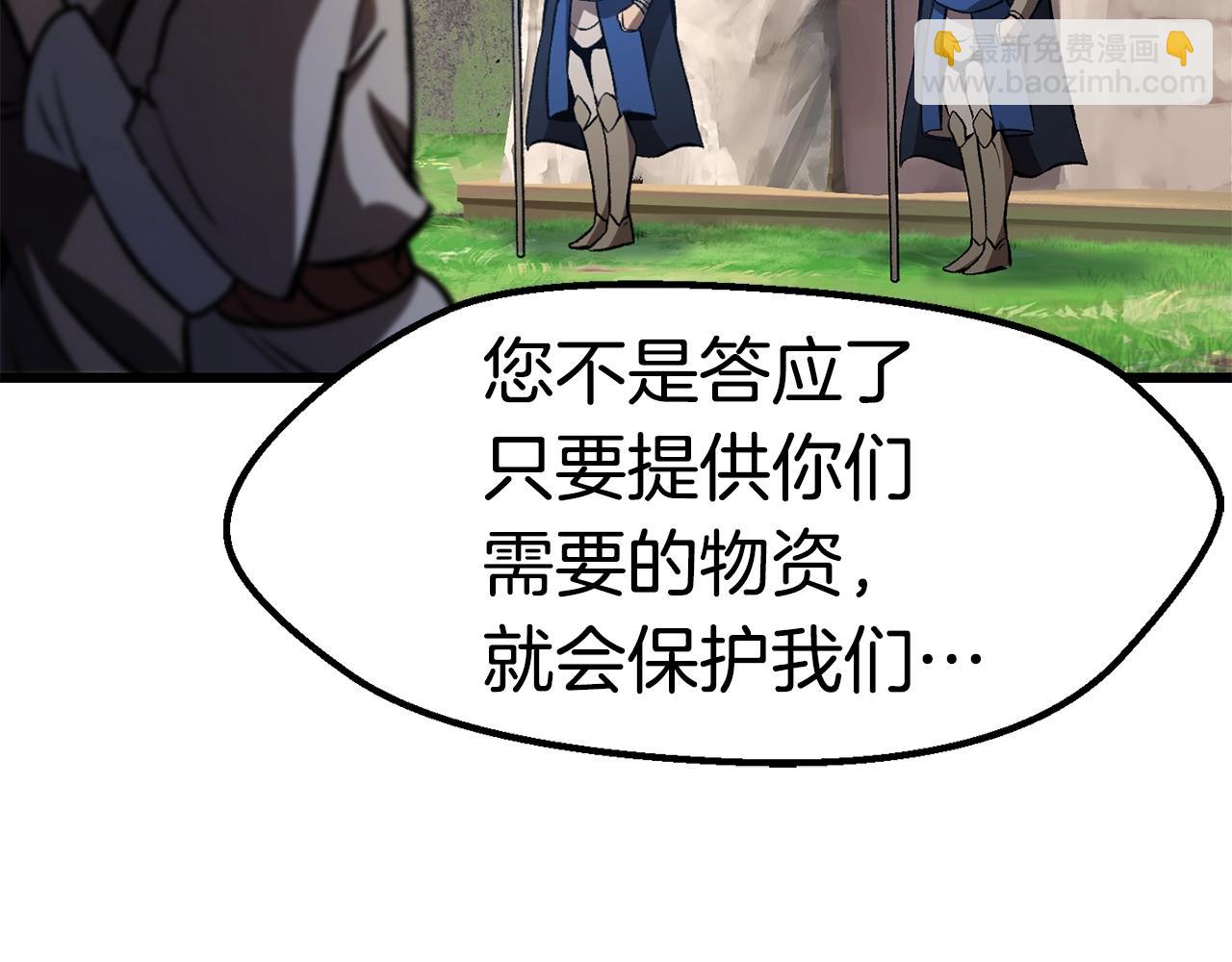 🍵拔剑九亿次 第151话 年纪轻轻的老板 第5页