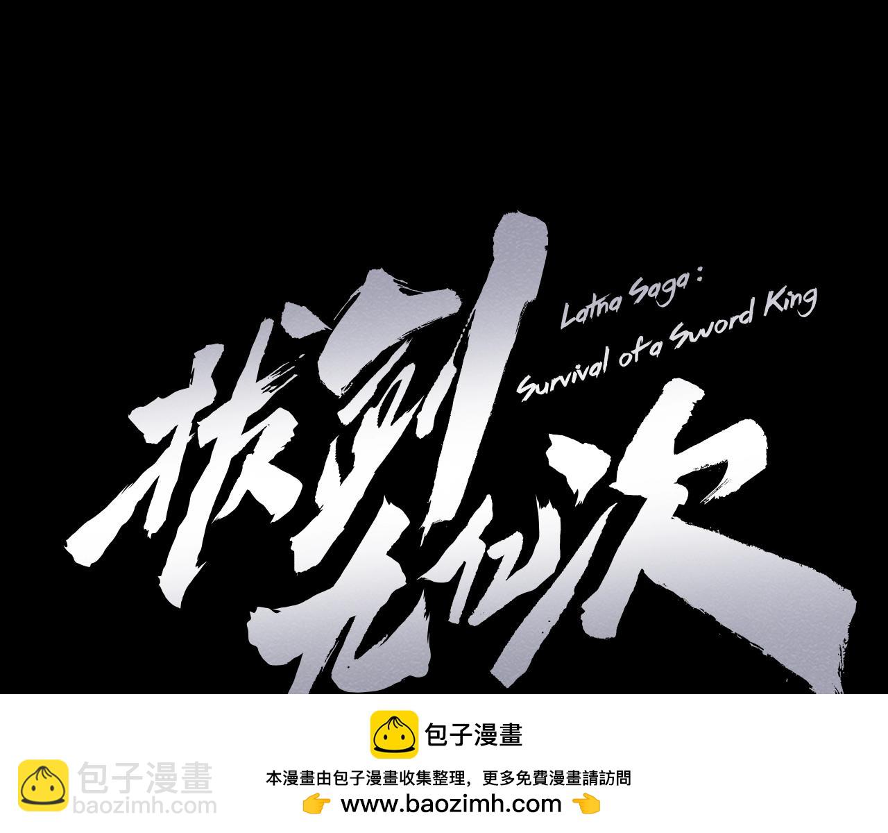 🍵拔剑九亿次 第151话 年纪轻轻的老板 第50页