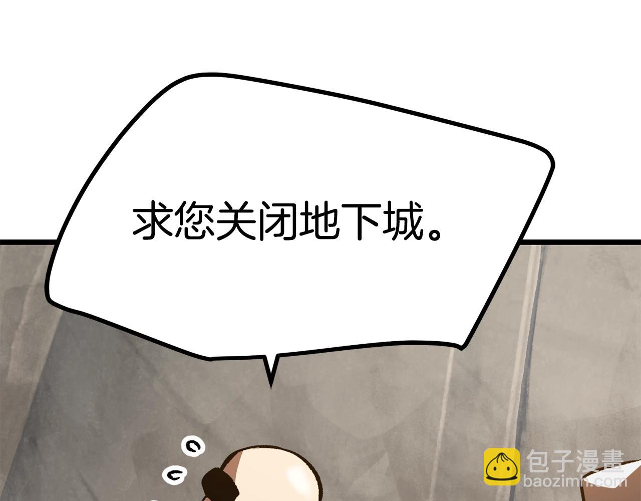 🍵拔剑九亿次 第151话 年纪轻轻的老板 第6页