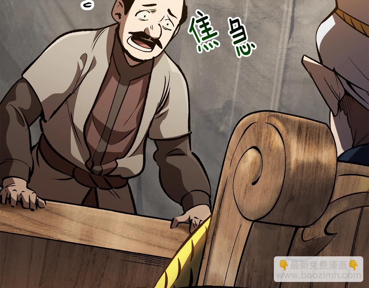 🍵拔剑九亿次 第151话 年纪轻轻的老板 第7页