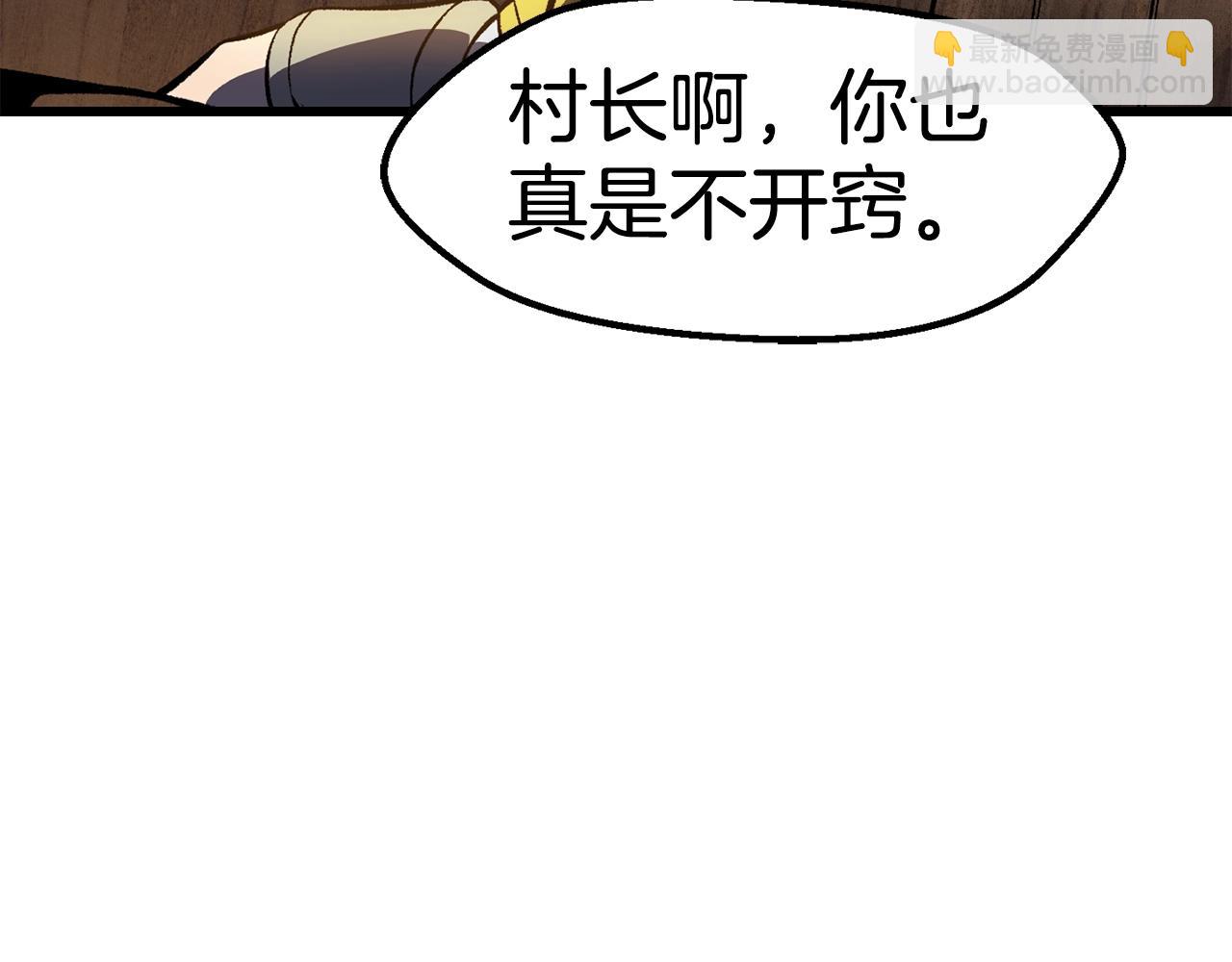 🍵拔剑九亿次 第151话 年纪轻轻的老板 第8页