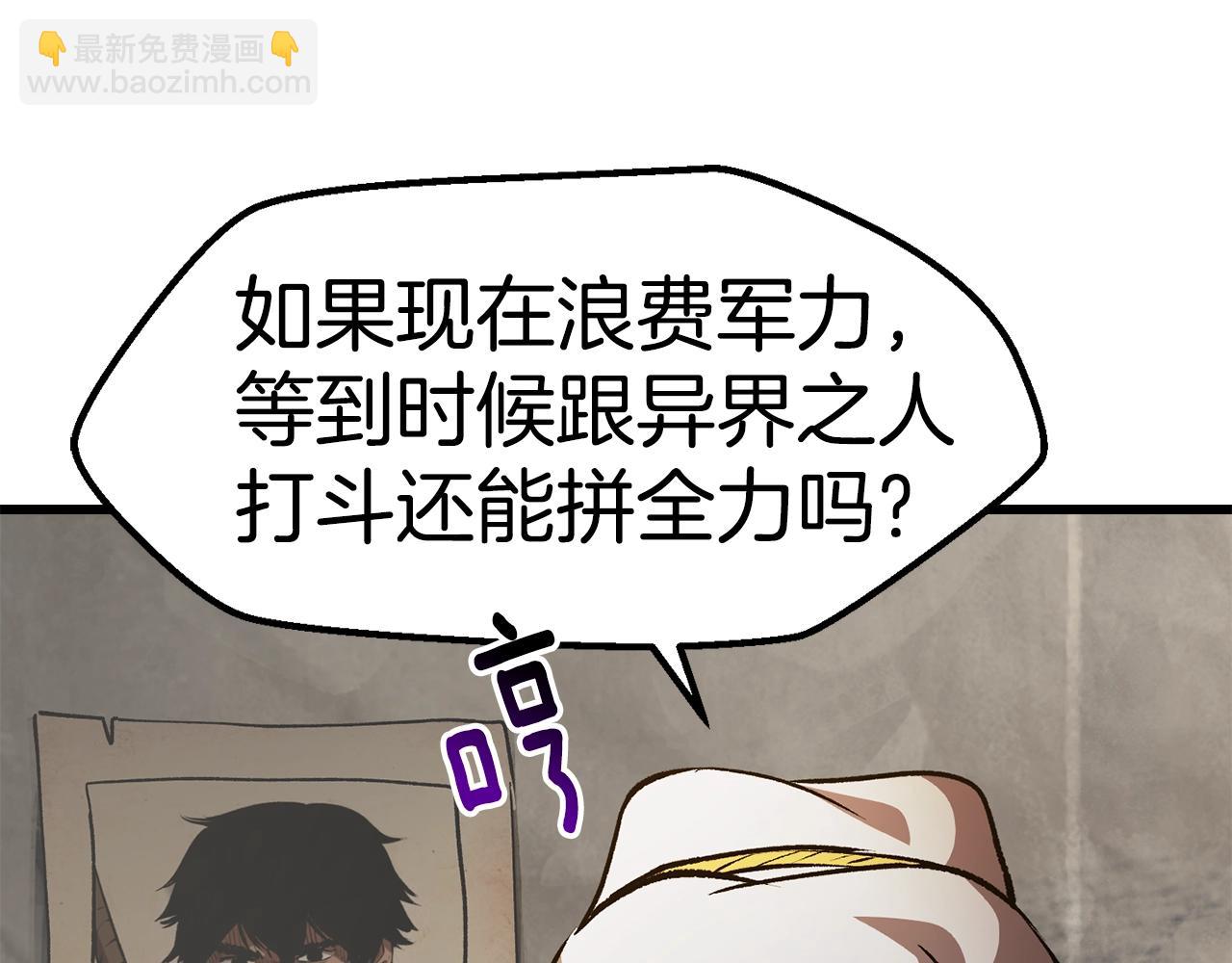🍵拔剑九亿次 第151话 年纪轻轻的老板 第9页