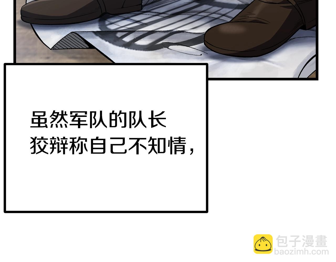 🍵拔剑九亿次 第153话 小说计划 第10页