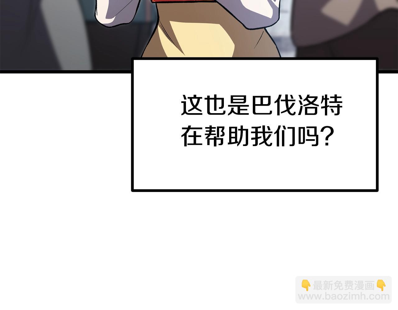 🍵拔剑九亿次 第153话 小说计划 第16页