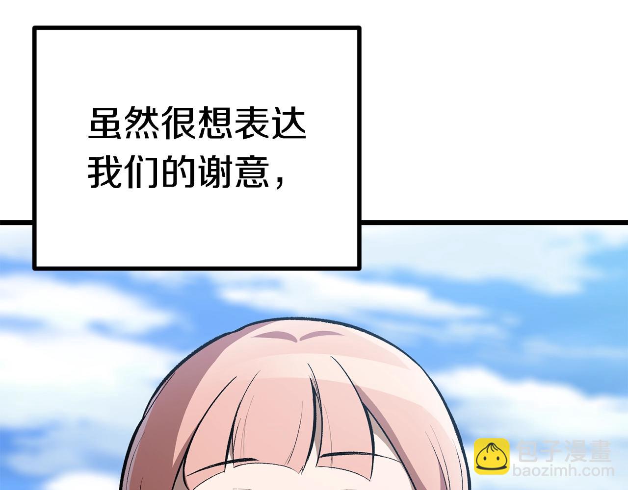 🍵拔剑九亿次 第153话 小说计划 第17页