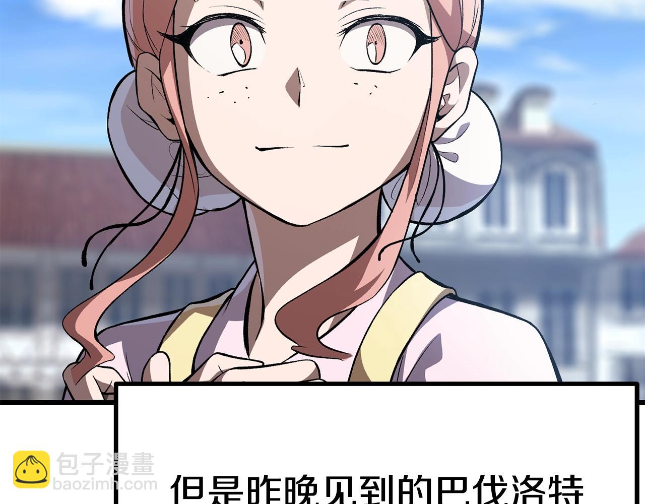 🍵拔剑九亿次 第153话 小说计划 第18页