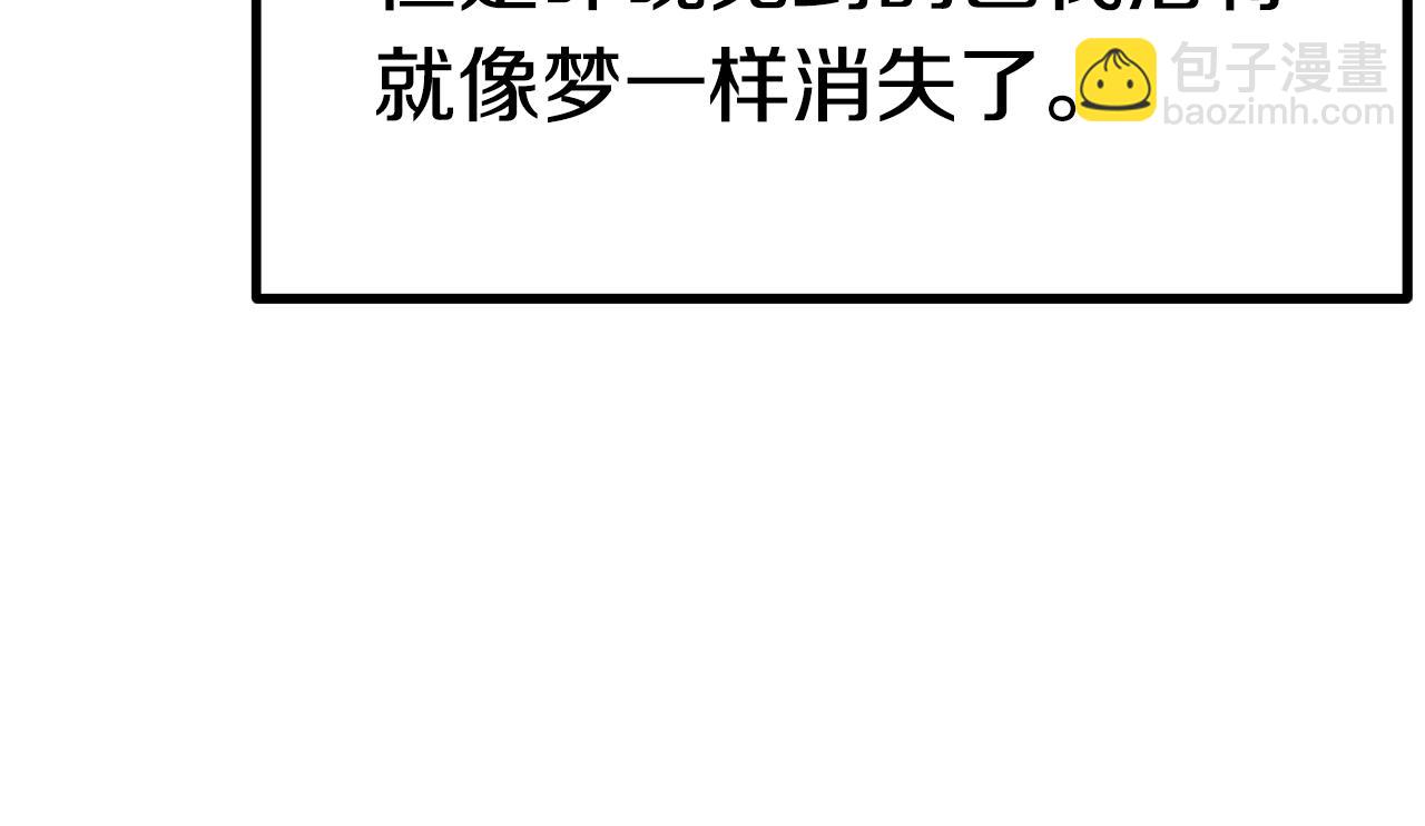 🍵拔剑九亿次 第153话 小说计划 第19页