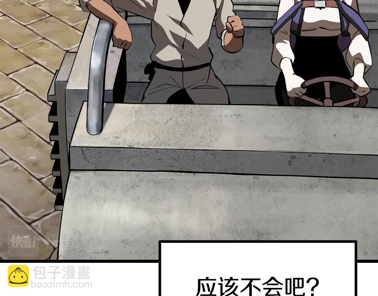 🍵拔剑九亿次 第153话 小说计划 第22页