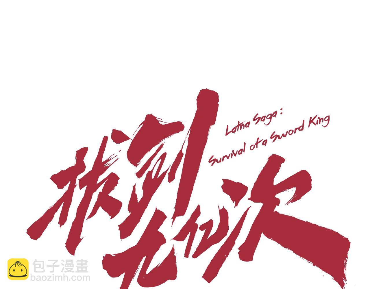 🍵拔剑九亿次 第153话 小说计划 第24页