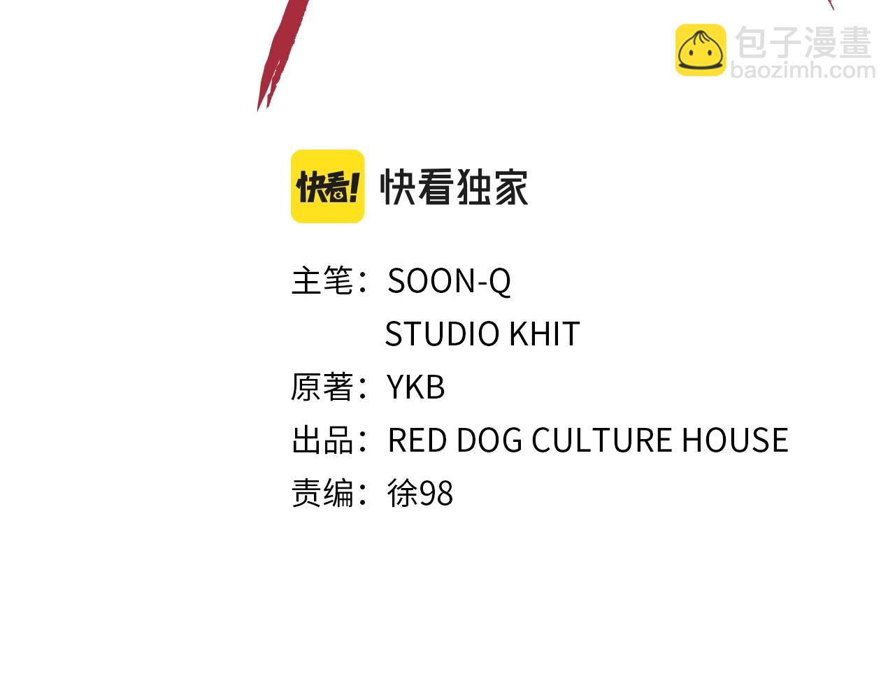 🍵拔剑九亿次 第153话 小说计划 第25页