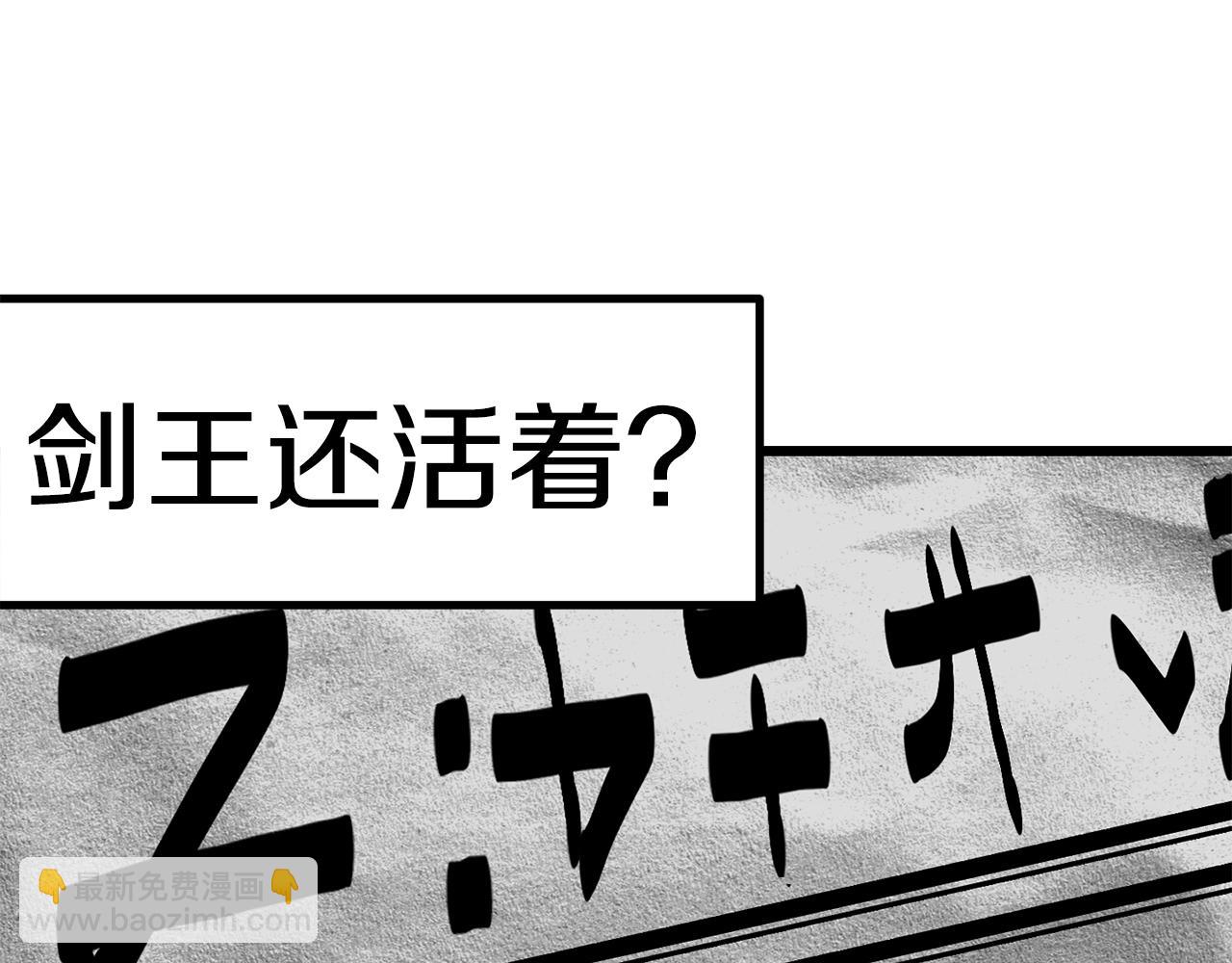 🍵拔剑九亿次 第153话 小说计划 第26页