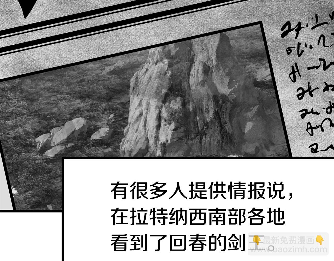 🍵拔剑九亿次 第153话 小说计划 第27页