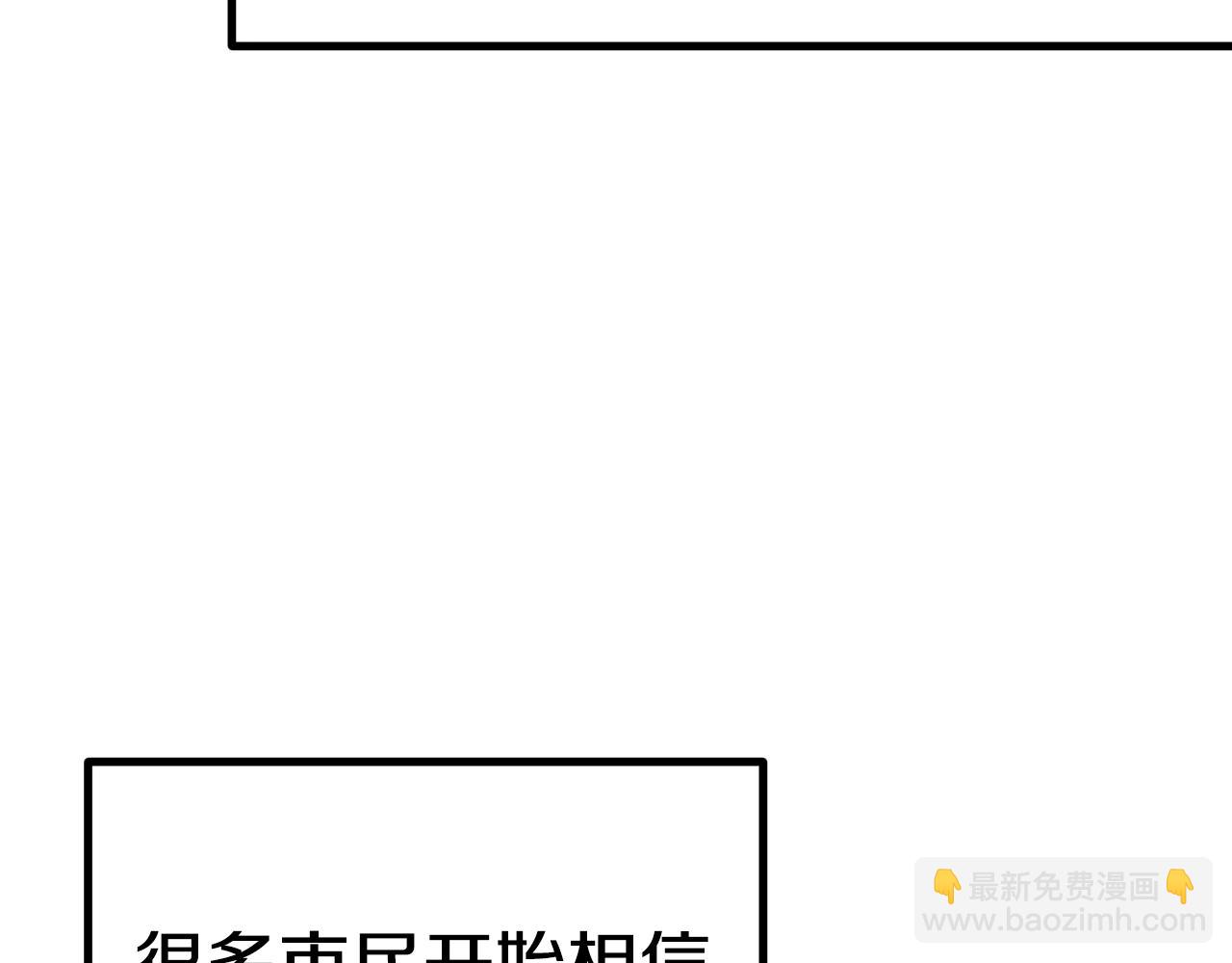 🍵拔剑九亿次 第153话 小说计划 第28页