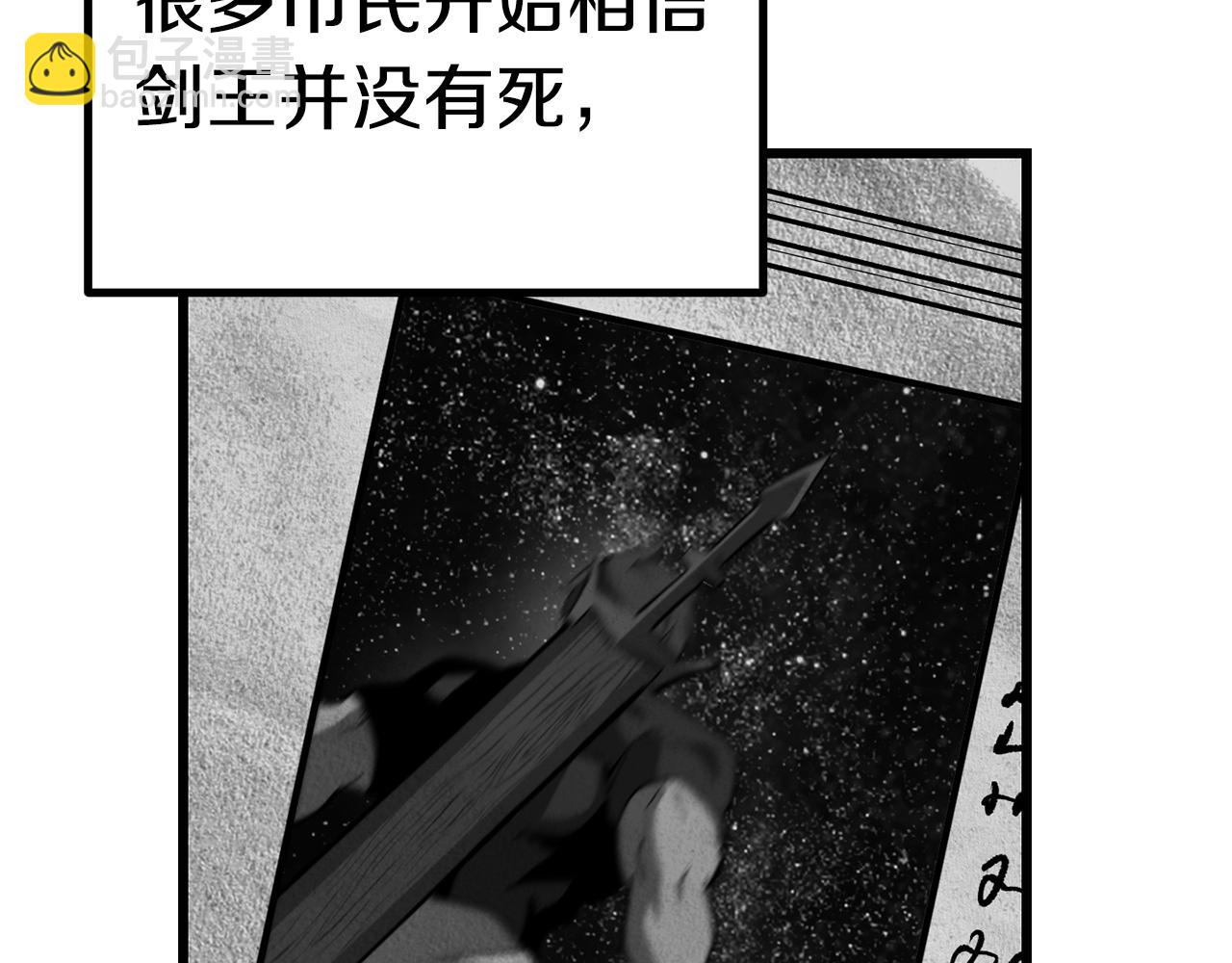 🍵拔剑九亿次 第153话 小说计划 第29页