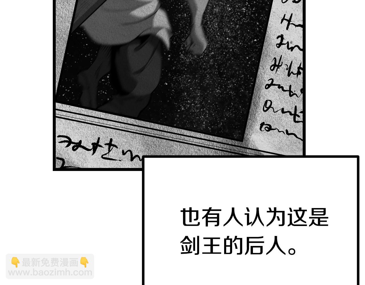 🍵拔剑九亿次 第153话 小说计划 第30页