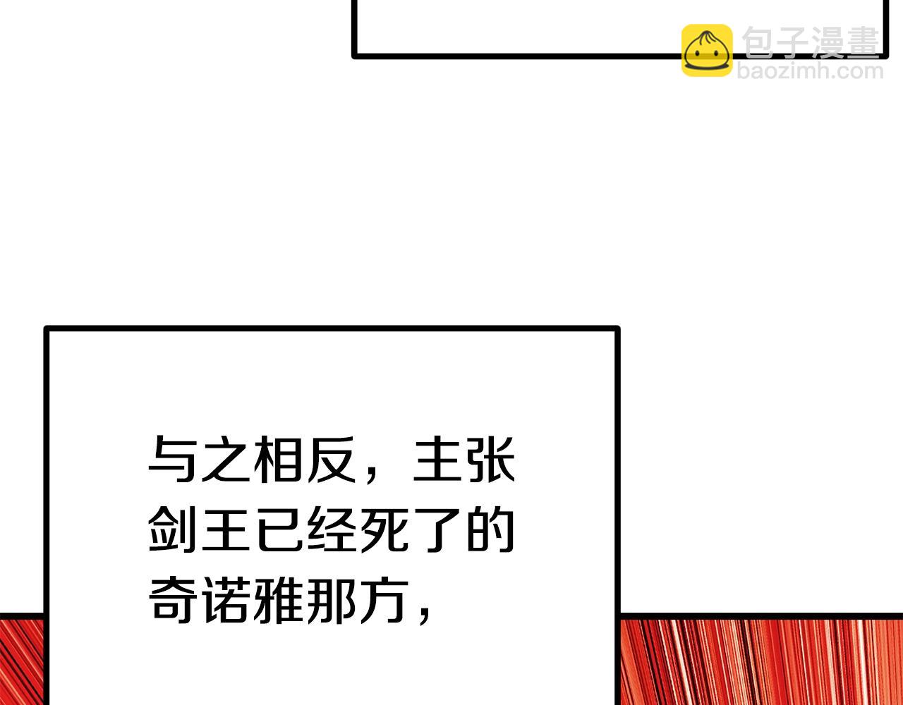 🍵拔剑九亿次 第153话 小说计划 第31页