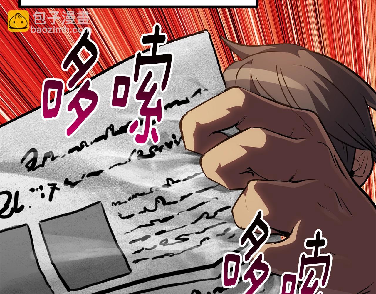 🍵拔剑九亿次 第153话 小说计划 第32页