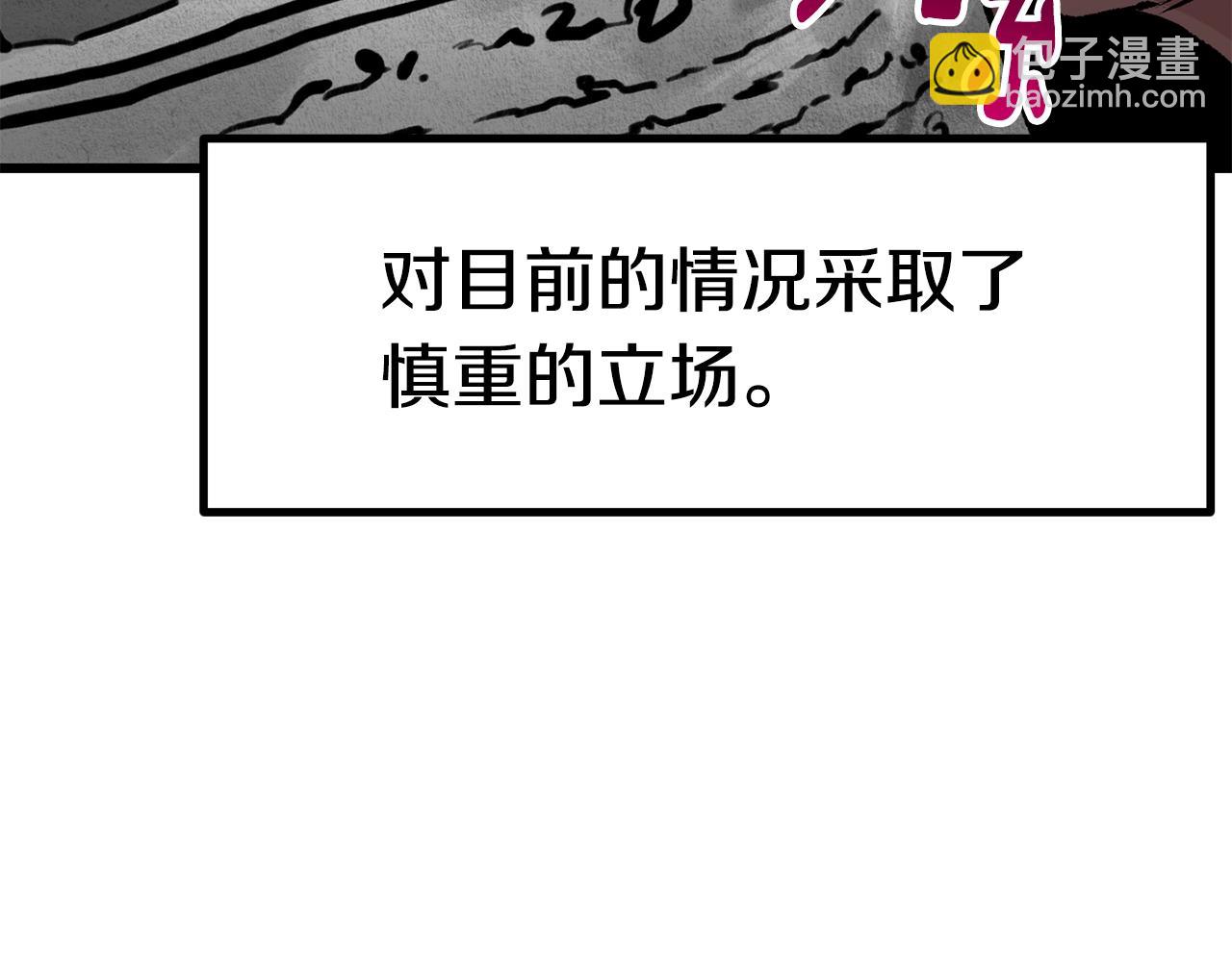 🍵拔剑九亿次 第153话 小说计划 第33页