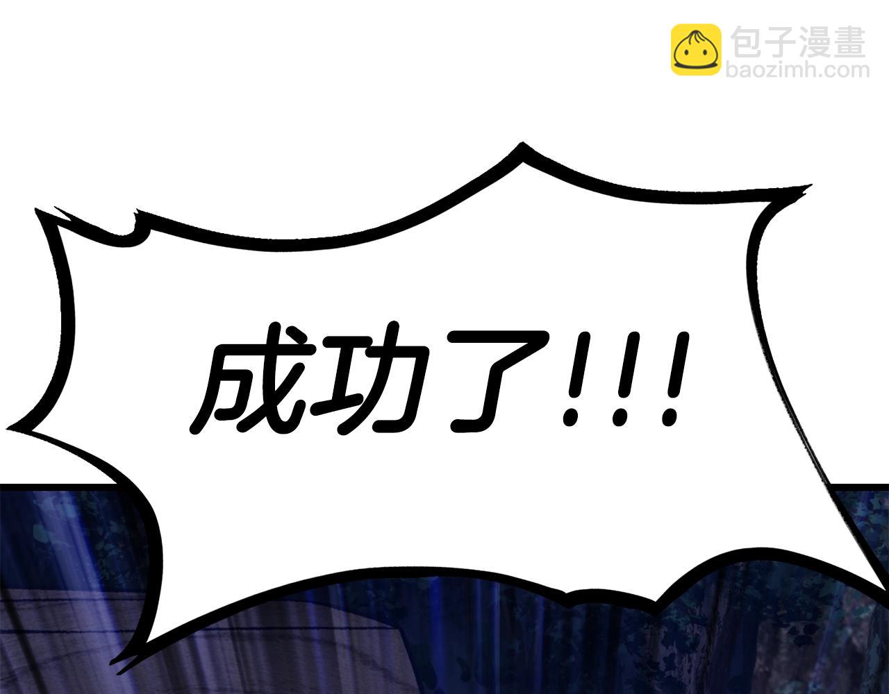 🍵拔剑九亿次 第153话 小说计划 第34页