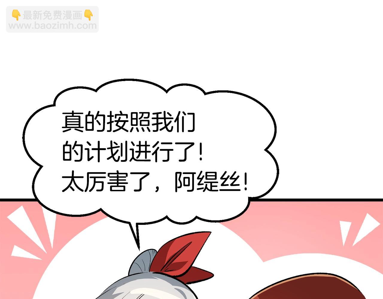 🍵拔剑九亿次 第153话 小说计划 第39页