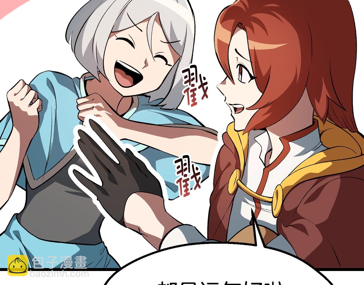 🍵拔剑九亿次 第153话 小说计划 第40页