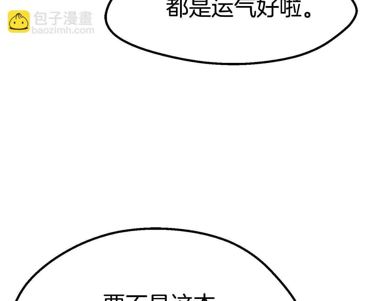 🍵拔剑九亿次 第153话 小说计划 第41页