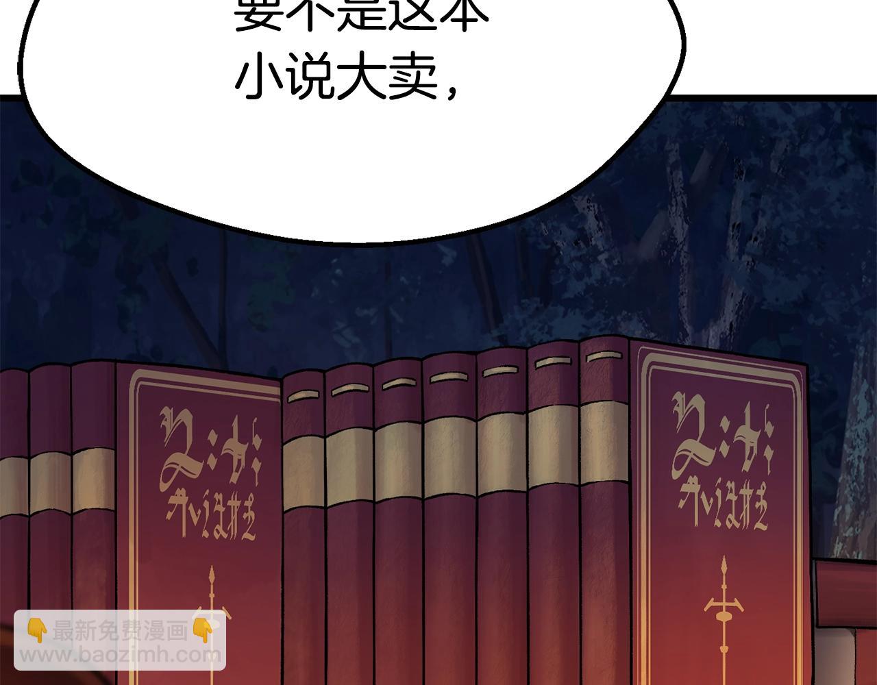 🍵拔剑九亿次 第153话 小说计划 第42页