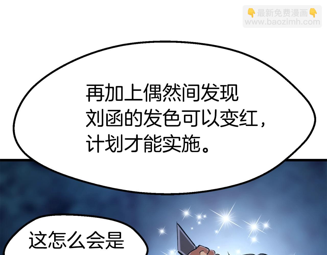 🍵拔剑九亿次 第153话 小说计划 第44页