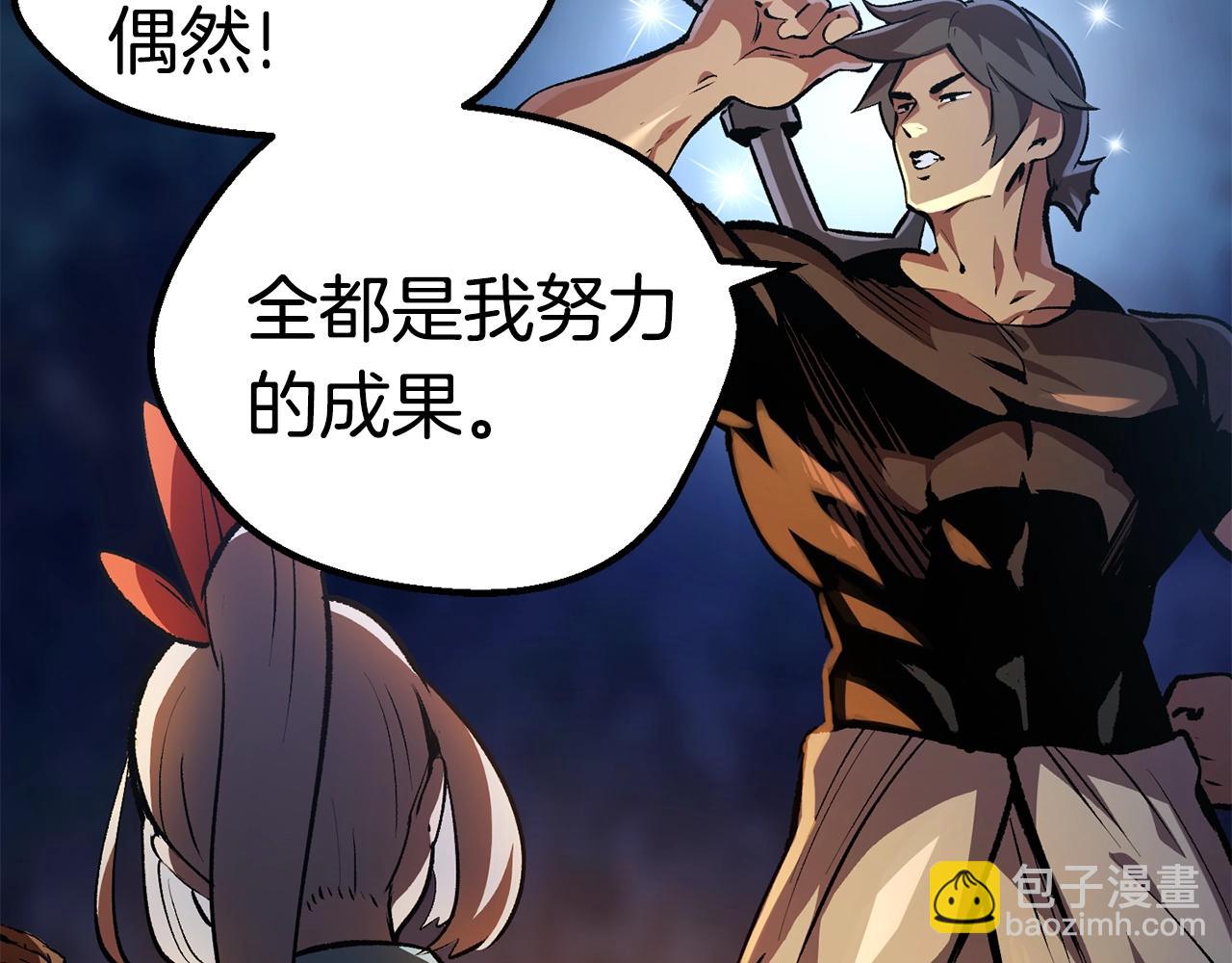 🍵拔剑九亿次 第153话 小说计划 第45页