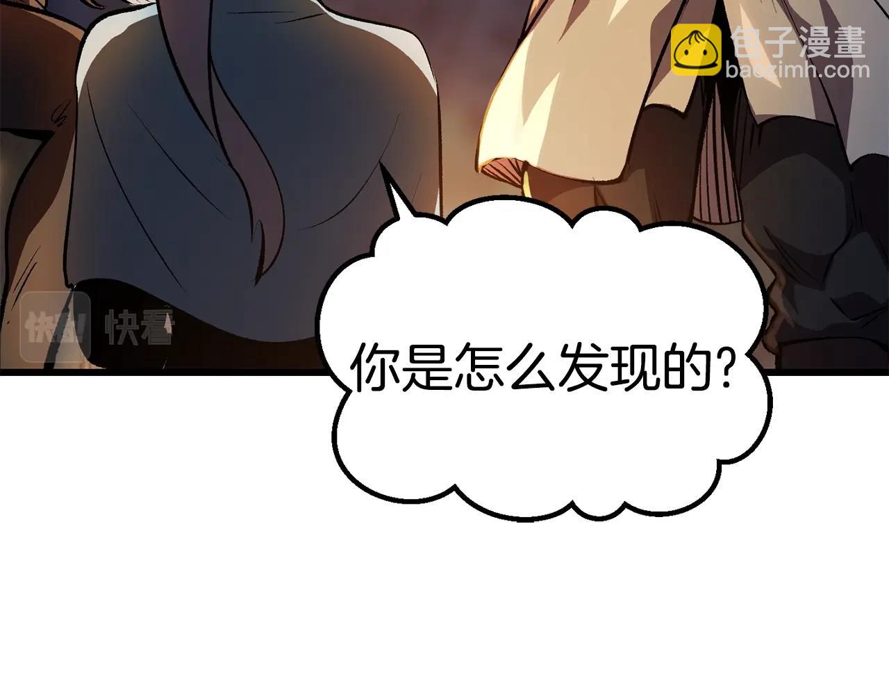 🍵拔剑九亿次 第153话 小说计划 第46页