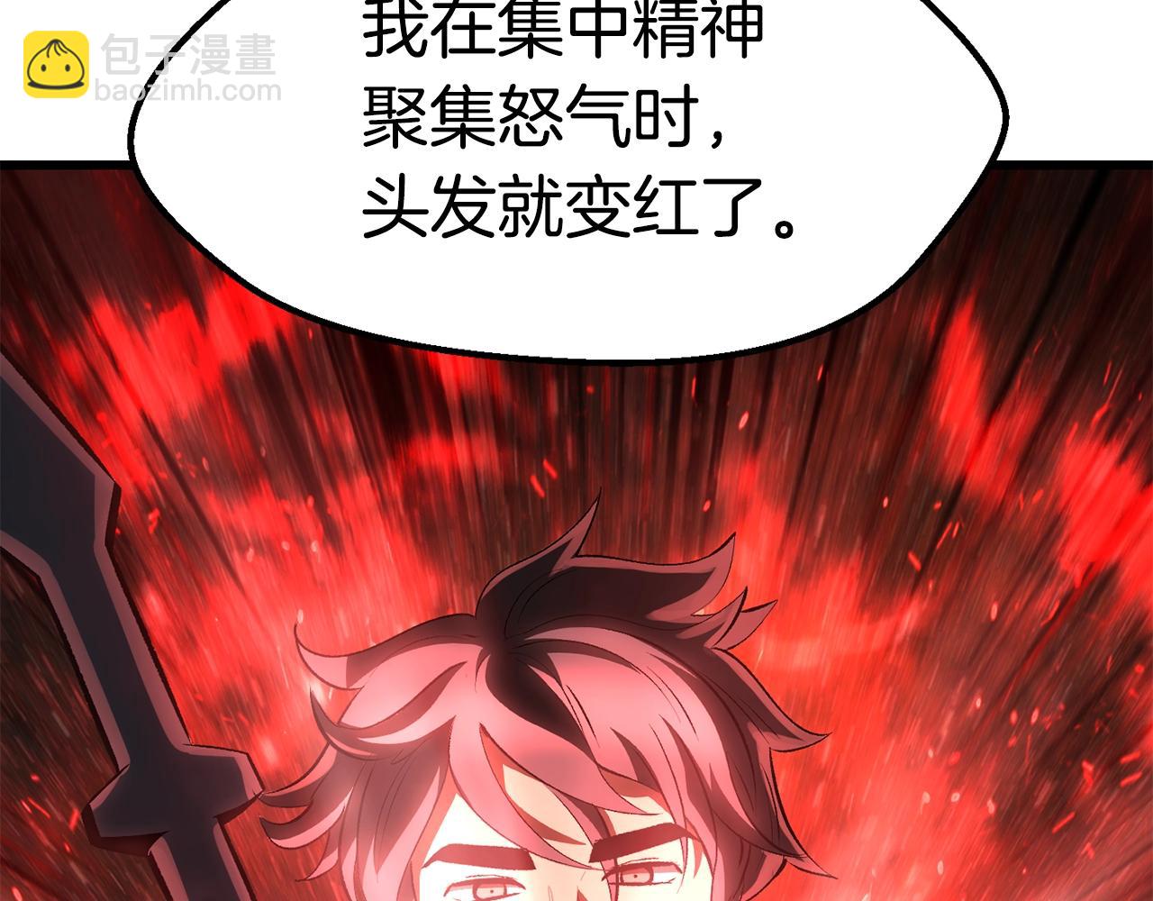 🍵拔剑九亿次 第153话 小说计划 第49页