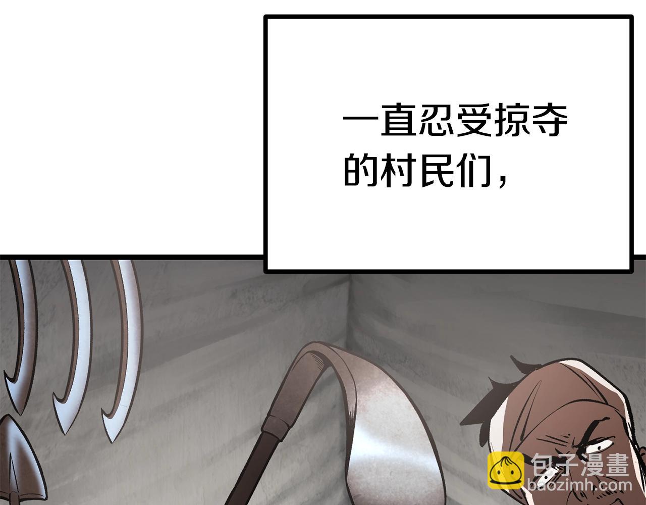 🍵拔剑九亿次 第153话 小说计划 第6页
